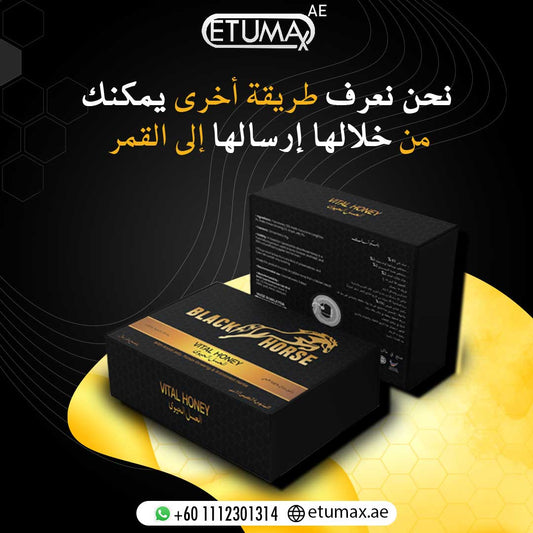 Etumax Royal Honey Dubai