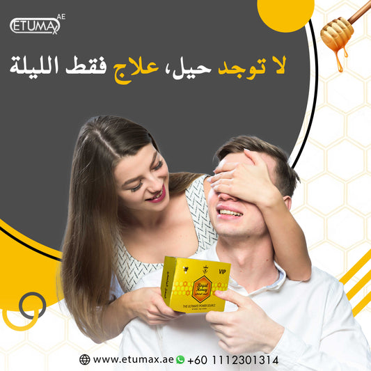 Etumax Royal Honey Dubai